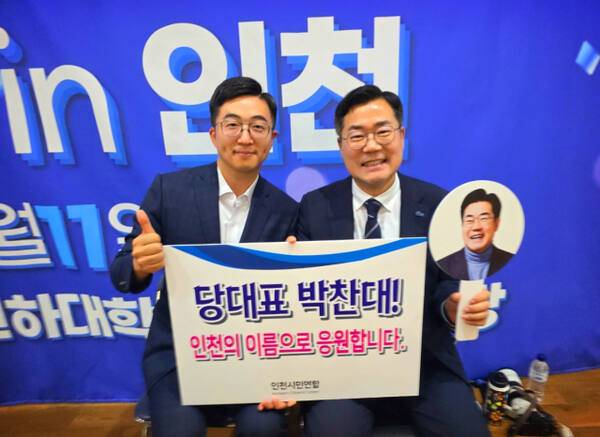 인천시민연합이 17일 수도권광역급행철도(GTX) D노선의 조속 추진을 위한 제안서를 박찬대 의원(인천 연수갑)에게 전달하고 기념촬영을 하고 있다. 인천시민연합 제공