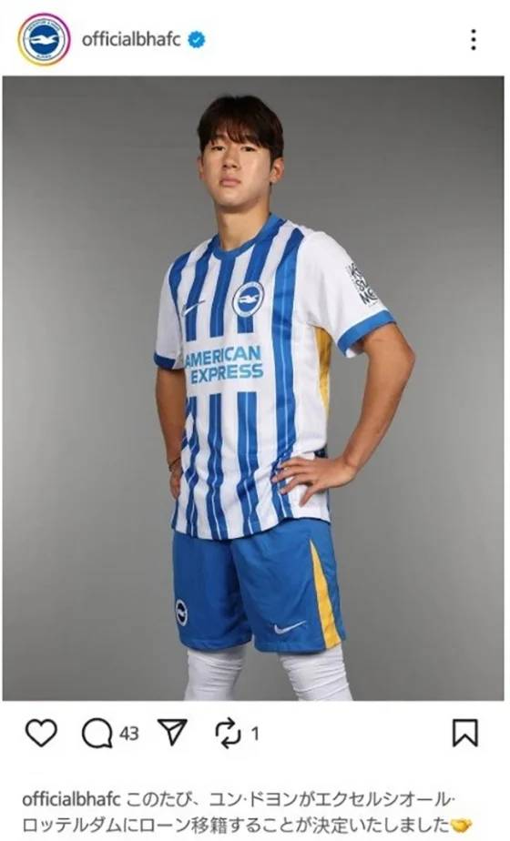 일본어로 소개된 윤도영. 브라이턴 구단 페이스북 캡처