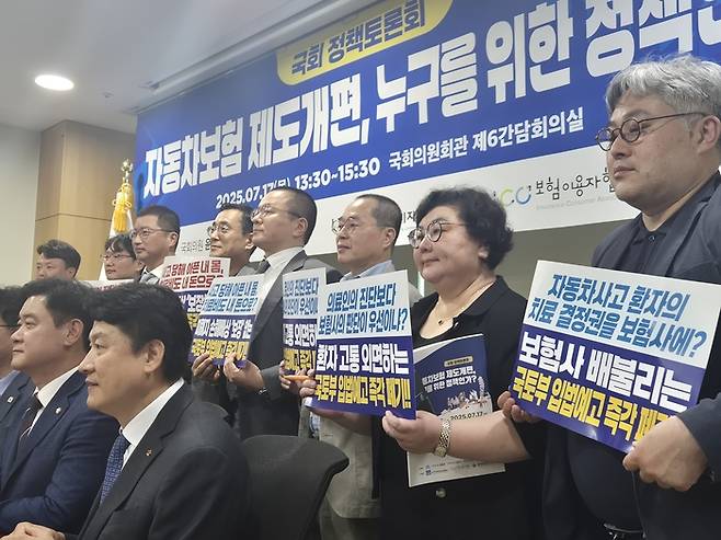 17일 국회의원회관에서 열린 ‘자동차보험 제도개편, 누구를 위한 정책인가?’ 토론회에서 참석자들이 기념촬영을 하고 있다. [사진 = 최종일 기자]