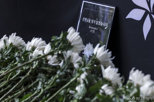 서이초 순직교사 1주기인 지난해 18일 서울 서초구 서울교육대학교에서 열린 교사유가족협의회, 초등교사노동조합 2024 순직교사 추모행사를 찾은 교사 및 시민들이 헌화를 하고있다/사진=뉴시스 /사진=정병혁