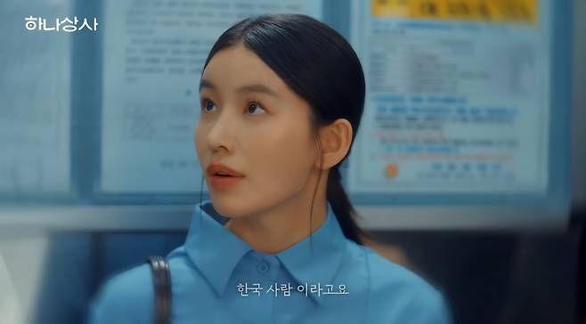 북한이탈주민 배우 김소연씨는 웹드라마 '하나상사'의 주연을 맡았다./사진=남북하나재단 웹드라마 '하나상사'