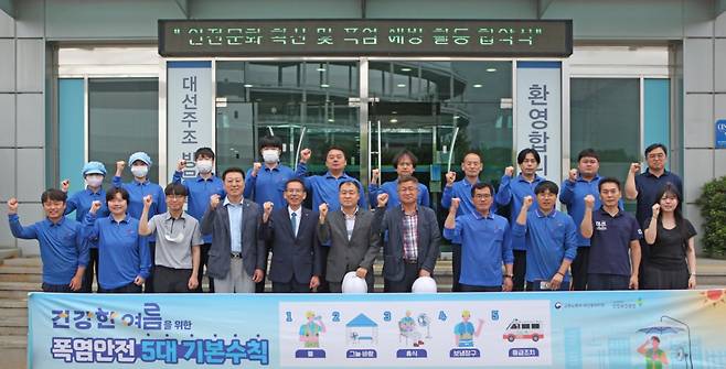 안전문화 확산 및 폭염 예방 활동 협약식./사진제공=대선주조