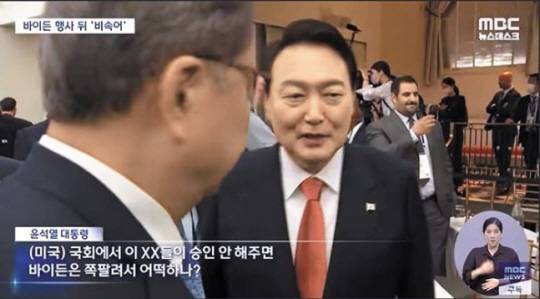MBC 뉴스데스크 캡처
