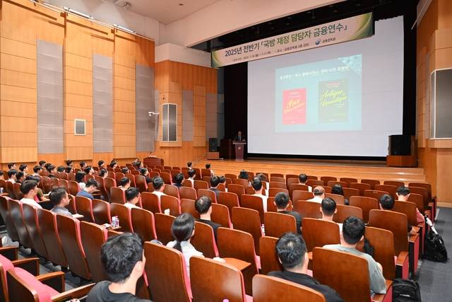 이영빈 국방부 기획조정실장이 국방 재정담당자들에게 인문학 특강을 하고 있다. 국방부 제공
