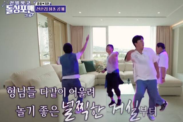 김지민과 김준호의 신혼집을 '신발 벗고 돌싱포맨'에서 처음 공개했다. / SBS '신발 벗고 돌싱포맨'