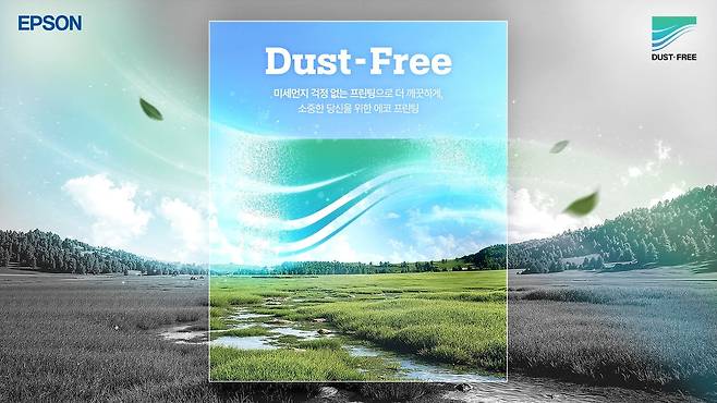 [한국엡손 제공]