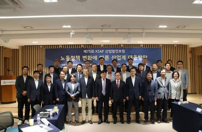 한국산업연합포럼이 17일 서울 서초구 자동차회관에서 한국경영자총협회와 공동으로 ‘제75회 산업발전포럼’을 열고 기념촬영을 하고 있다. [한국산업연합포럼 제공]