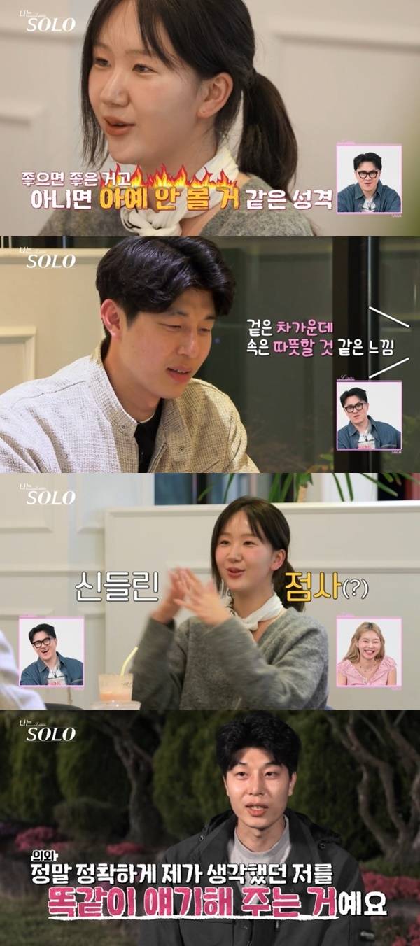 ENA, SBS Plus ‘나는 SOLO’ 캡처