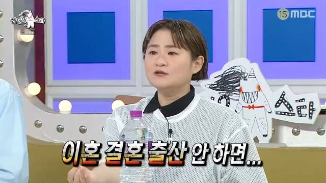 MBC ‘라디오스타’ 캡처