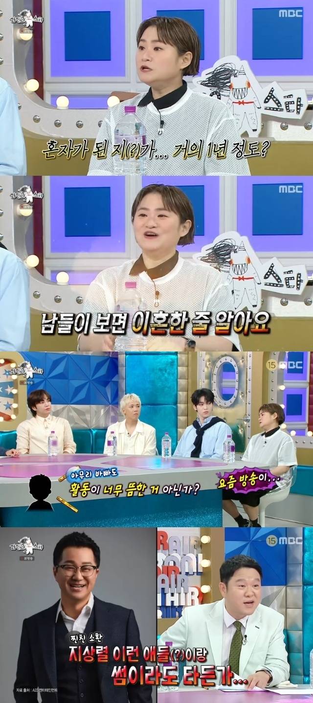 MBC ‘라디오스타’ 캡처