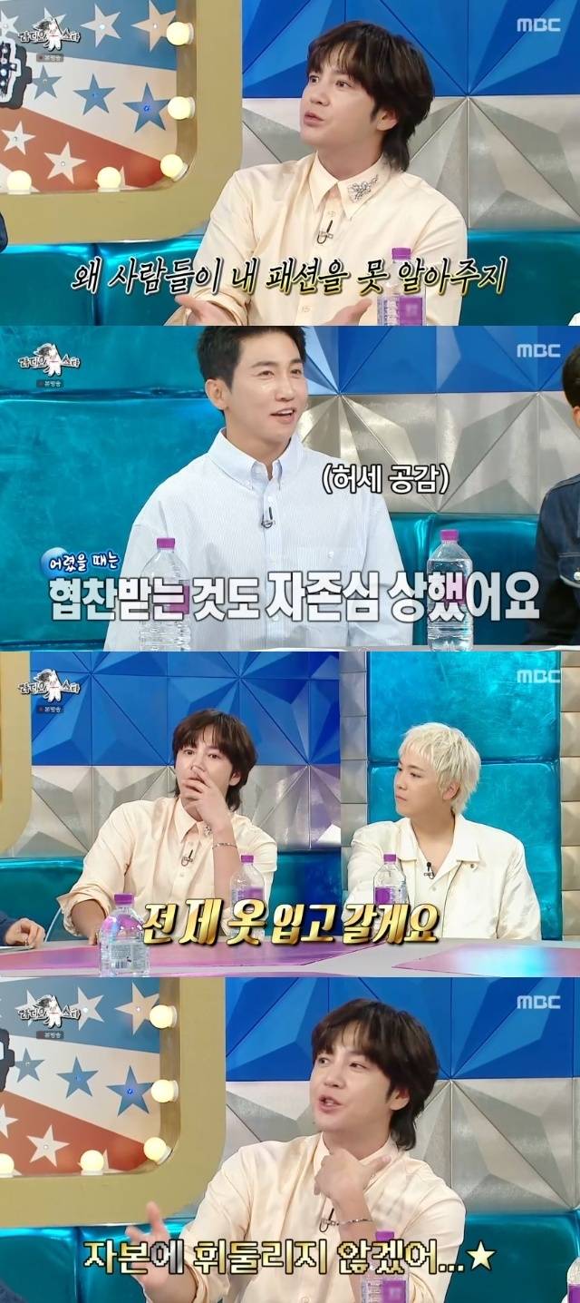 MBC ‘라디오스타’ 캡처