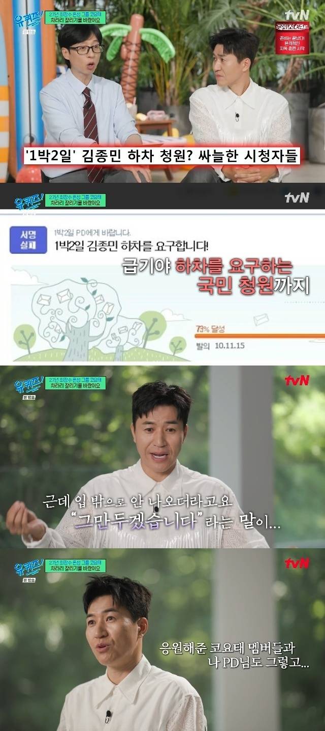 tvN ‘유 퀴즈 온 더 블럭’ 캡처