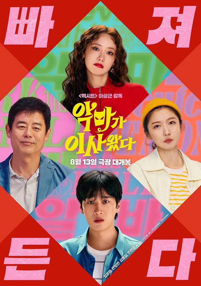 CJ ENM 제공