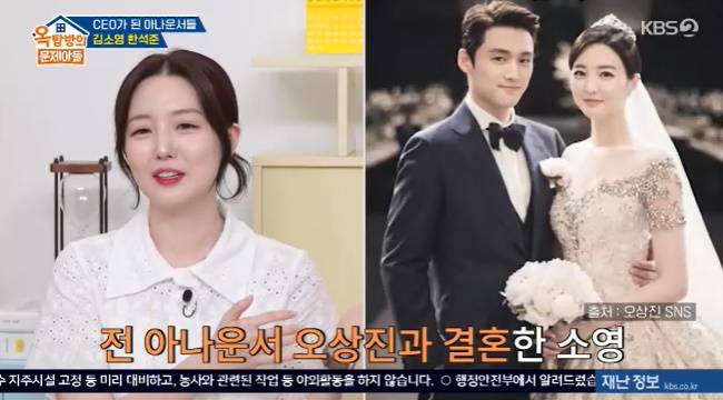 사진=KBS 2TV ‘옥탑방의 문제아들’ 캡처