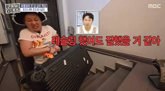 사진=MBC ‘구해줘 홈즈’ 캡처