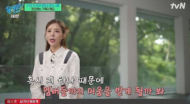 [서울=뉴시스] 신지. (사진=tvN '유 퀴즈 온 더 블럭' 캡처) 2025.07.17. photo@newsis.com *재판매 및 DB 금지