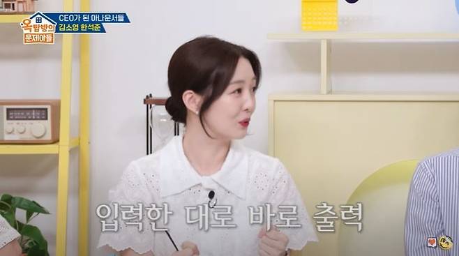 [서울=뉴시스] 아나운서 김소영이 17일 방송하는 KBS 2TV 예능 프로그램 '옥탑방의 문제아들'에서 남편인 아나운서 오상진과의 결혼 생활을 이야기 한다. (사진=KBS 2TV '옥탑방의 문제아들' 캡처) 2025.07.17. photo@newsis.com *재판매 및 DB 금지