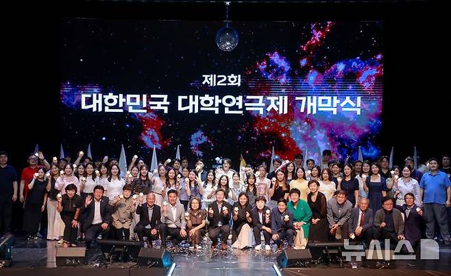 [용인=뉴시스]제2회 대한민국 대학연극제 개막식(사진=뉴시스 DB)photo@newsis.com*재판매 및 DB금지