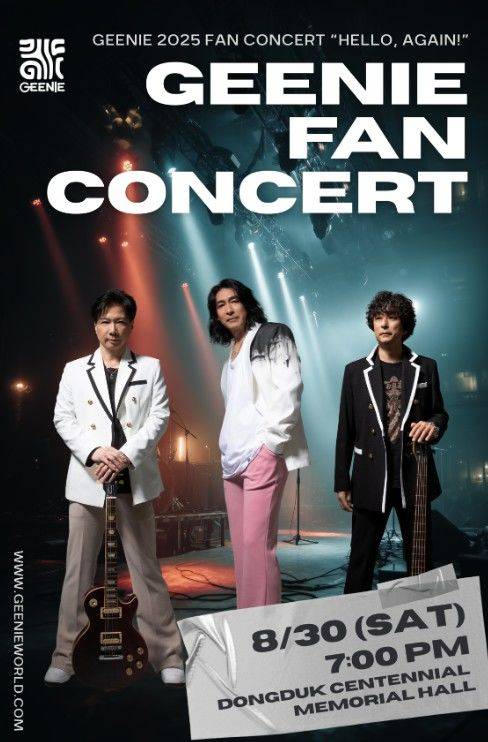 [서울=뉴시스] 지니. (사진 = 밴드 측 제공) 2025.07.15. photo@newsis.com *재판매 및 DB 금지