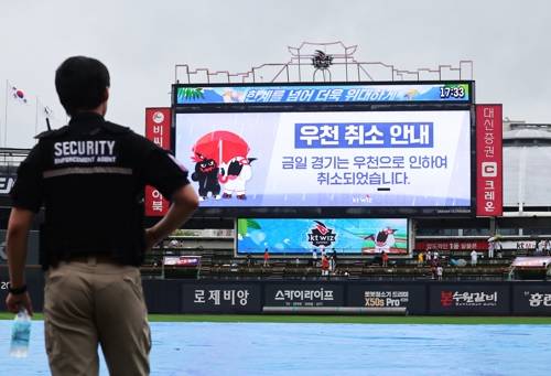 프로야구 수원 경기 우천 취소 [연합뉴스 제공]