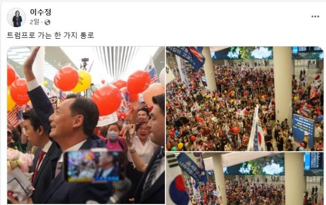 ⓒ이수정 위원장 페이스북 갈무리