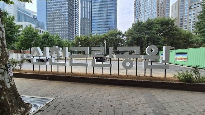 16일 재개방한 서울 송파구 신천근린공원 전경. 송파구 제공
