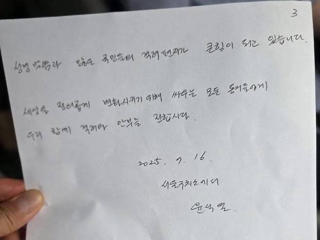 윤석열 전 대통령이 16일 모스 탄 전 미국 국제형사사법대사와의 접견이 불발된 뒤 쓴 옥중 편지. 윤 전 대통령의 메시지를 김계리 변호사가 대필한 것이다. 박주현 변호사 페이스북 캡처