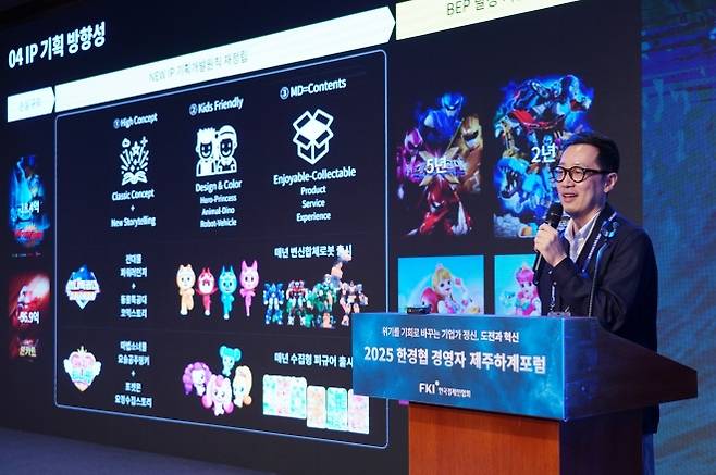 최재원 SAMG엔터테인먼트 부대표가 17일 제주 롯데호텔에서 열린 ‘2025 한국경제인협회 경영자 제주하계포럼’에서 자사 캐릭터 브랜드 ‘티니핑’의 ‘2030 어른까지 사로잡은 IP비즈니스 확장 전략’를 주제로 발표하고 있다. 한국경제인협회 제공
