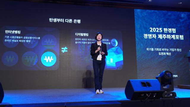 이은미 토스뱅크 대표이사가 17일 제주 서귀포시 롯데호텔제주에서 열린 한국경제인협회 제38회 경영자 제주하계포럼에서 강연하고 있다. 사진제공=한경협