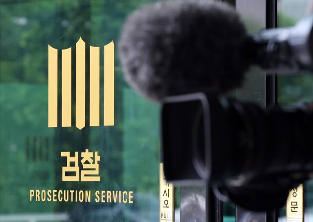 내란특검 사무실이 마련된 서울 서초구 서울고등검찰청. 뉴스1