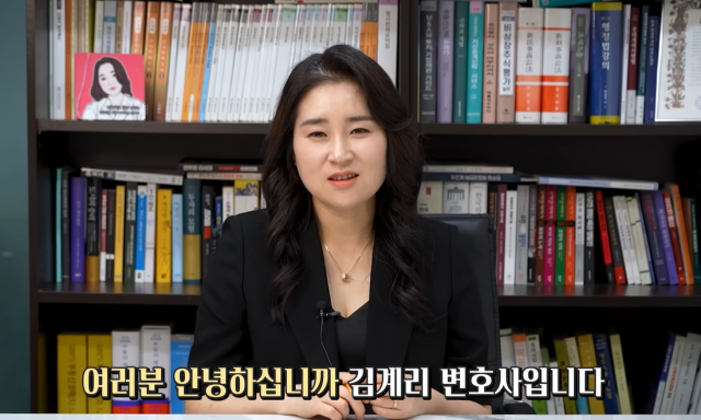 사진= 유튜브 채널 '김계리tv' 캡처