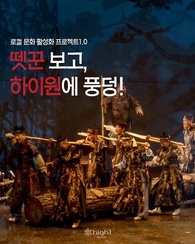 사진제공｜강원랜드