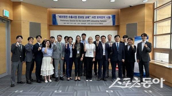 한국수력원자력이 체코 현지 발주사 직원을 대상으로 ‘온보딩 교육’을 실시했다. 사진제공 ㅣ 한수원