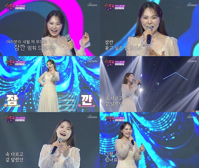 TV조선 ‘수요일 밤에’