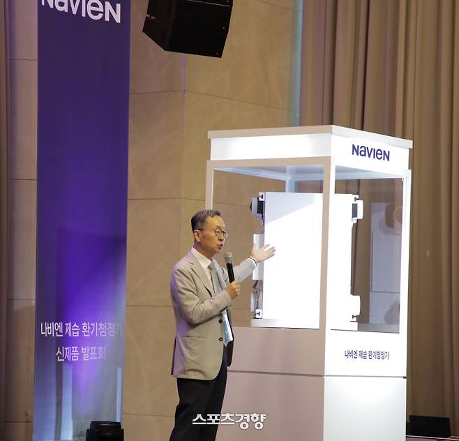 경동나비엔 김용범 영업마케팅 총괄임원이  ‘제습 환기청정기’ 를 선보이고 있다.