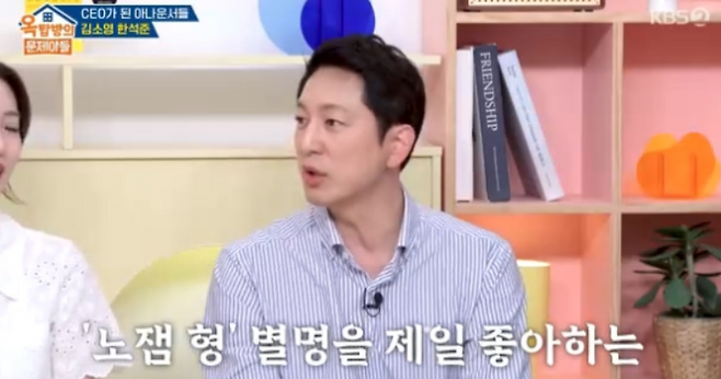 KBS2 ‘옥탑방의 문제아들’