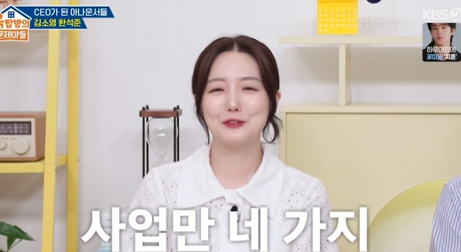 KBS2 ‘옥탑방의 문제아들’