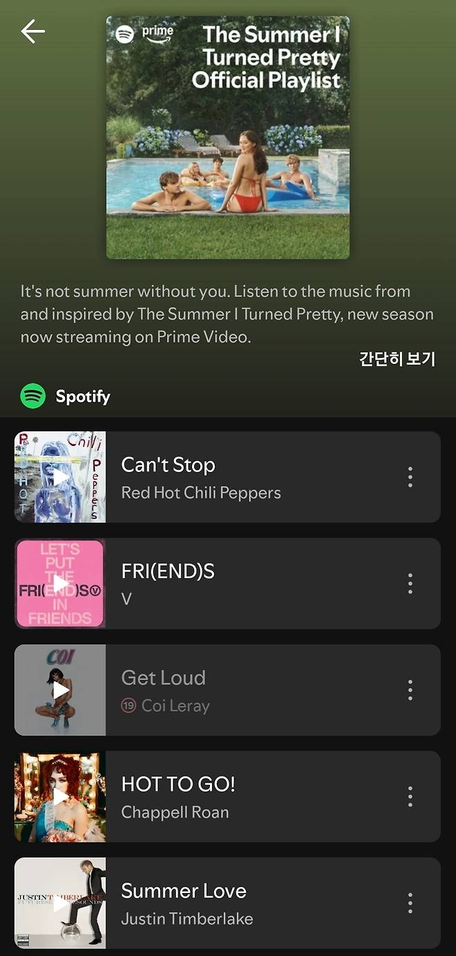 친구, 그 이상으로♥ 방탄소년단 뷔 '프렌즈' 美 인기 드라마 시리즈 BGM 등장