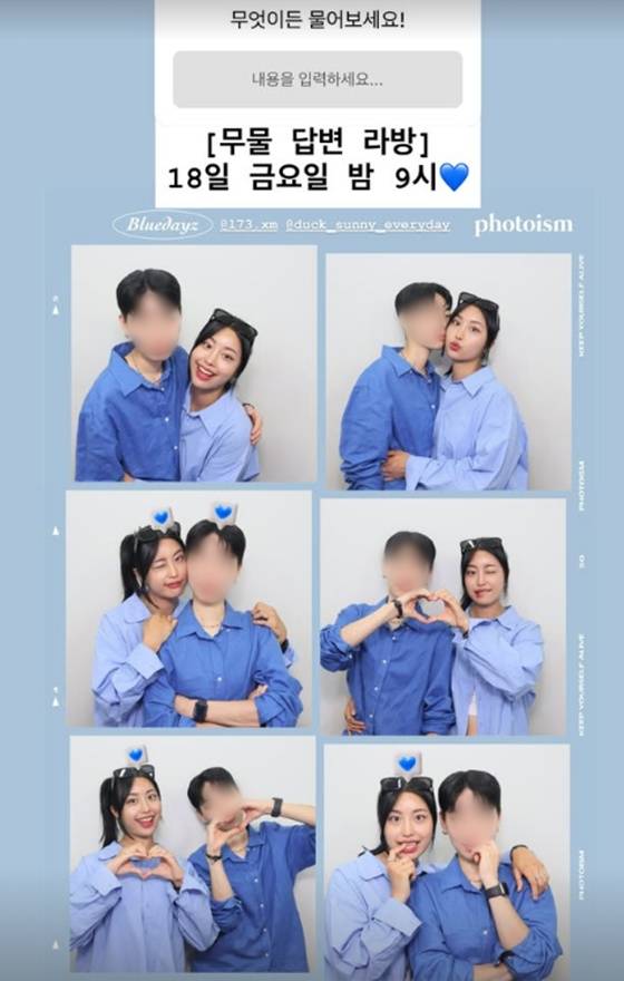 '커밍아웃' 곽선희, 첫 만남→러브스토리 공개된다..♥동성 연인 라방 예고