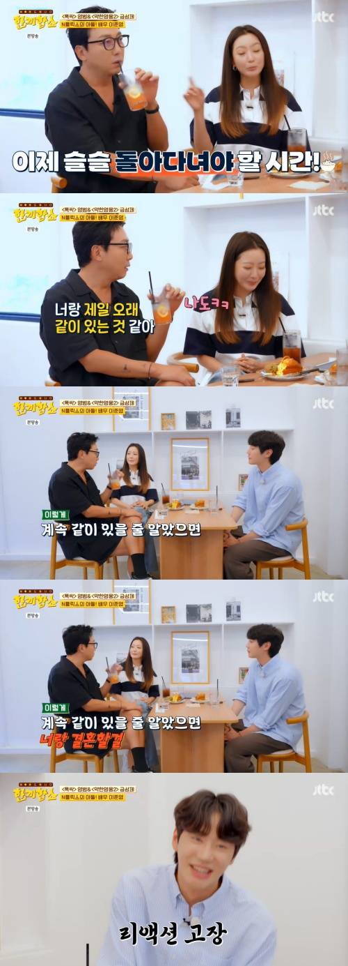 /사진=JTBC 방송화면