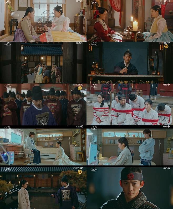 ‘남주의 첫날밤’ 사진|KBS방송화면 캡처