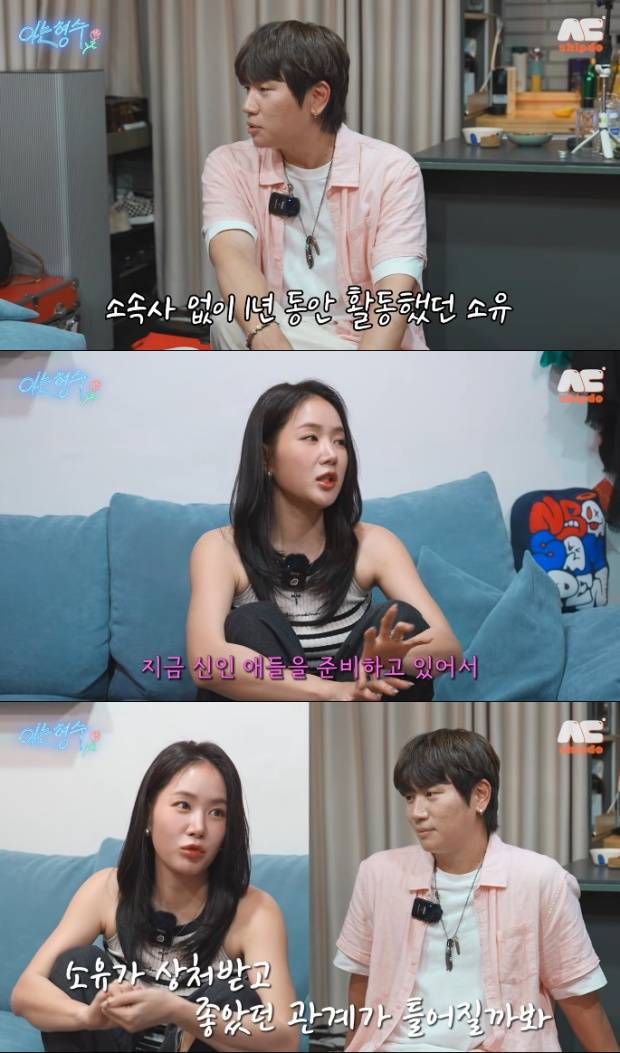 소유 케이윌
