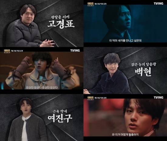 대탈출 더 스토리 신규 멤버 소개 이미지: 방탈출 리더 고경표, 맑은 눈의 탈출광 백현, 근육 막내 여진구. 각각의 캐릭터와 예능 내 활약 장면이 함께 등장함