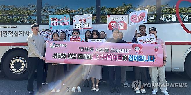 울주문화재단 임직원 사랑의 헌혈 (울산=연합뉴스) 14일 울산 울주문화재단 임직원이 혈액 부족 문제 해결에 앞장서기 위해 울주군 범서생활체육공원에서 헌혈 캠페인에 참여하며 생명 나눔을 실천했다. 2025.2.14 [울주문화재단 제공.재판매 및 DB 금지] young@yna.co.kr