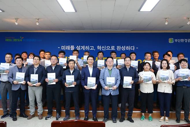 경영혁신 마스터플랜 수립한 부산환경공단 [부산환경공단 제공. 재판매 및 DB 금지]