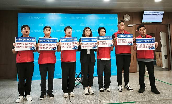 15일 국회에서 기자회견 한 손솔 의원(가운데)과 KPGA 노조 관계자들.  [촬영= 김동찬]