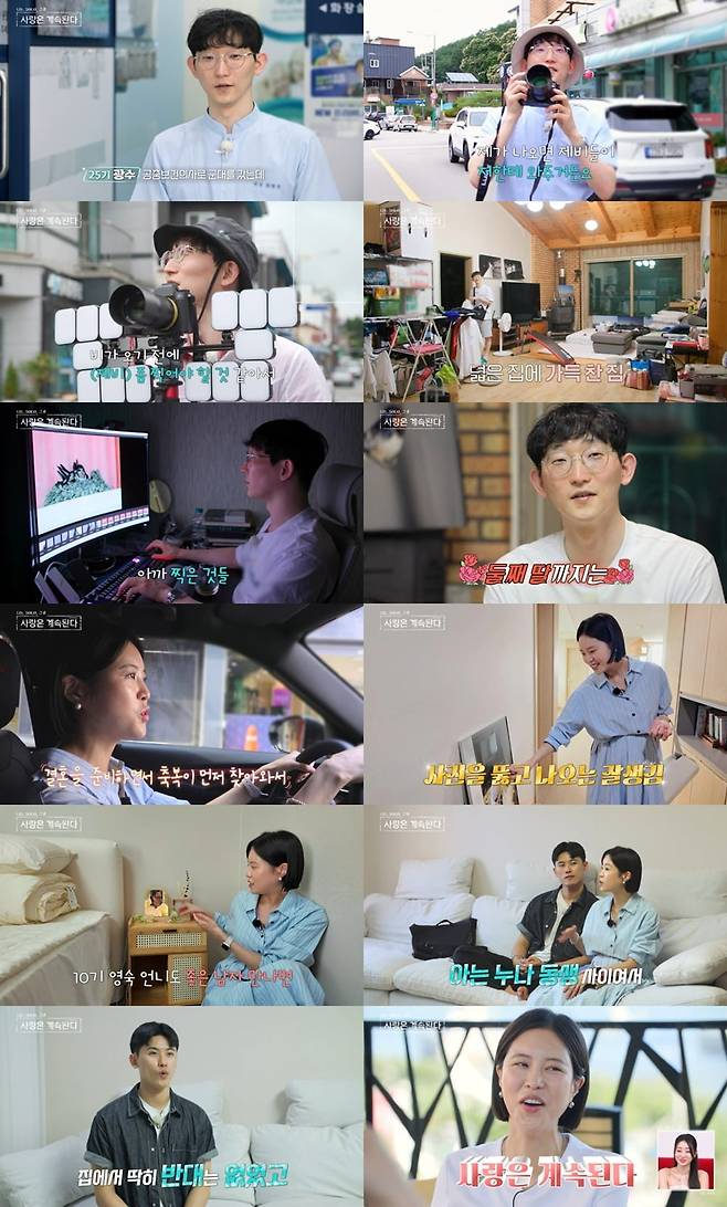 사진제공=SBS Plus, ENA
