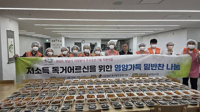 효사랑운동봉사회원들이 독거 어르신을 위한 밑반찬을 준비한 뒤 기념촬영을 하고 있다. 사진=성남시자원봉사센터