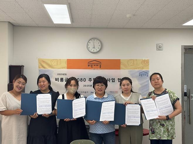 비룡공감2080 도시재생 뉴딜사업의 주민공모사업 대상으로 선정된 비랑이마을팀이 지난달 협약식을 체결하고 기념촬영을 하고 있다.