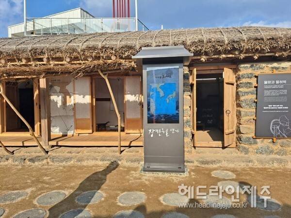 많은 돈을 들여 복원한 한담해변의 장한철 생가 터 초가의 2021년 개관 당시 모습. ⓒ헤드라인제주